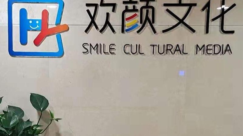 直播代运营全案：揭秘背后的报价逻辑